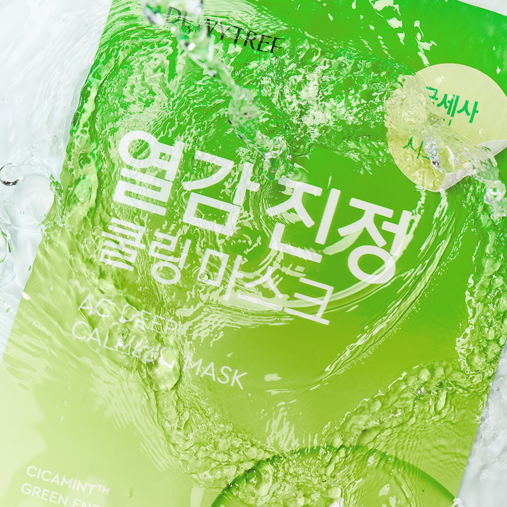 第2代升級版!即時降低-5.7°C～ 韓國 DEWYTREE AC Deep Calming Mask 涼感降溫深層鎮靜面膜 一盒10片裝