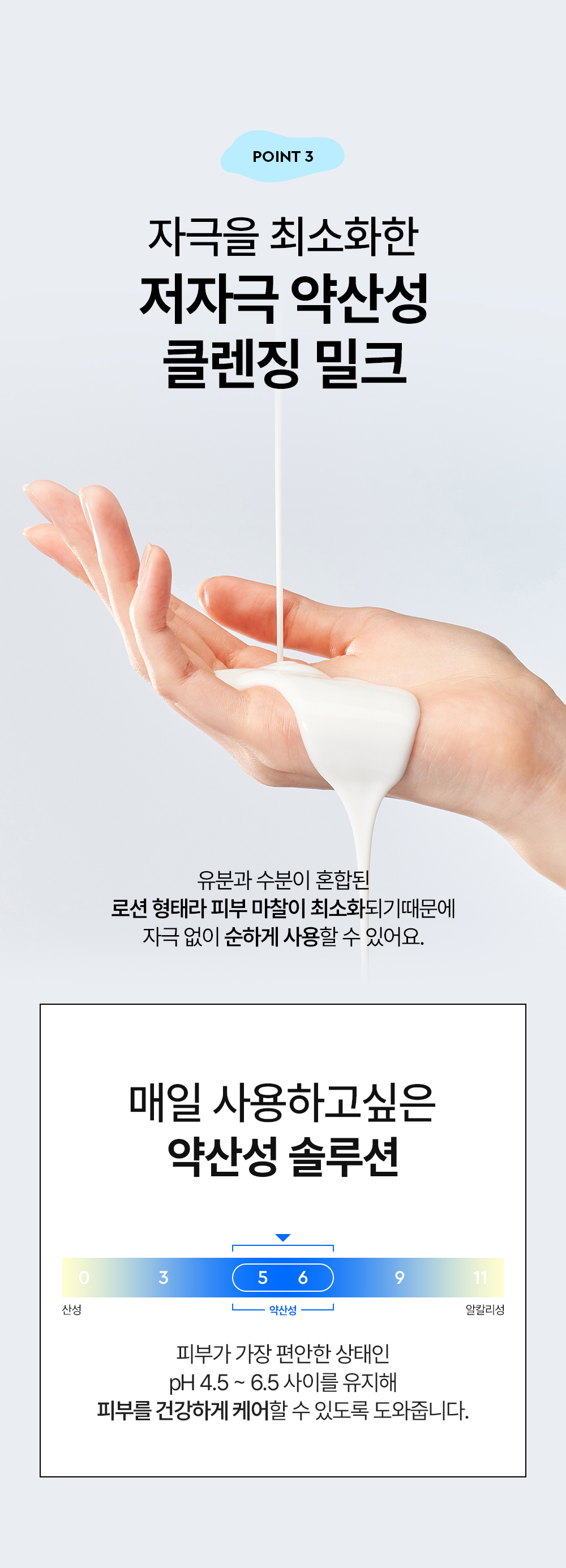 日常卸妝一take過! 韓國DEWYTREE Hi Amino All Cleansing Milk 溫和高保濕胺基酸溫和潔面乳 - 200ml