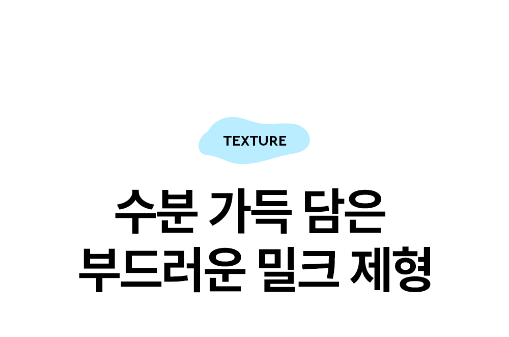 日常卸妝一take過! 韓國DEWYTREE Hi Amino All Cleansing Milk 溫和高保濕胺基酸溫和潔面乳 - 200ml