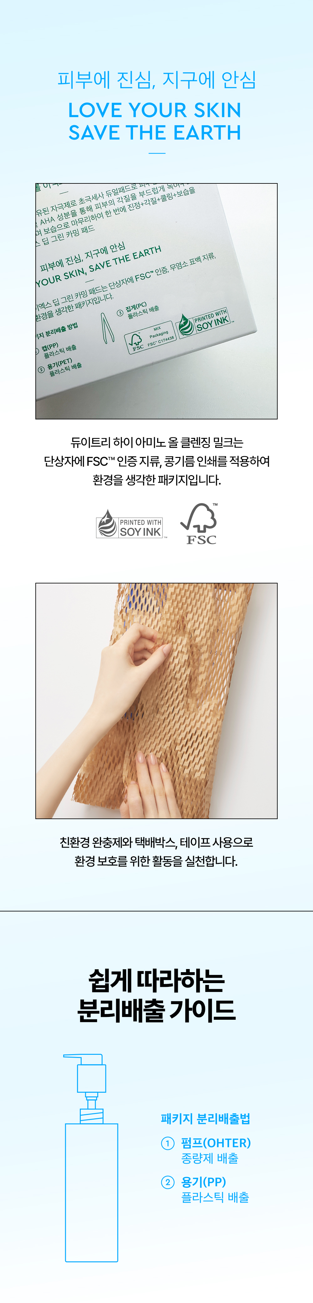 日常卸妝一take過! 韓國DEWYTREE Hi Amino All Cleansing Milk 溫和高保濕胺基酸溫和潔面乳 - 200ml