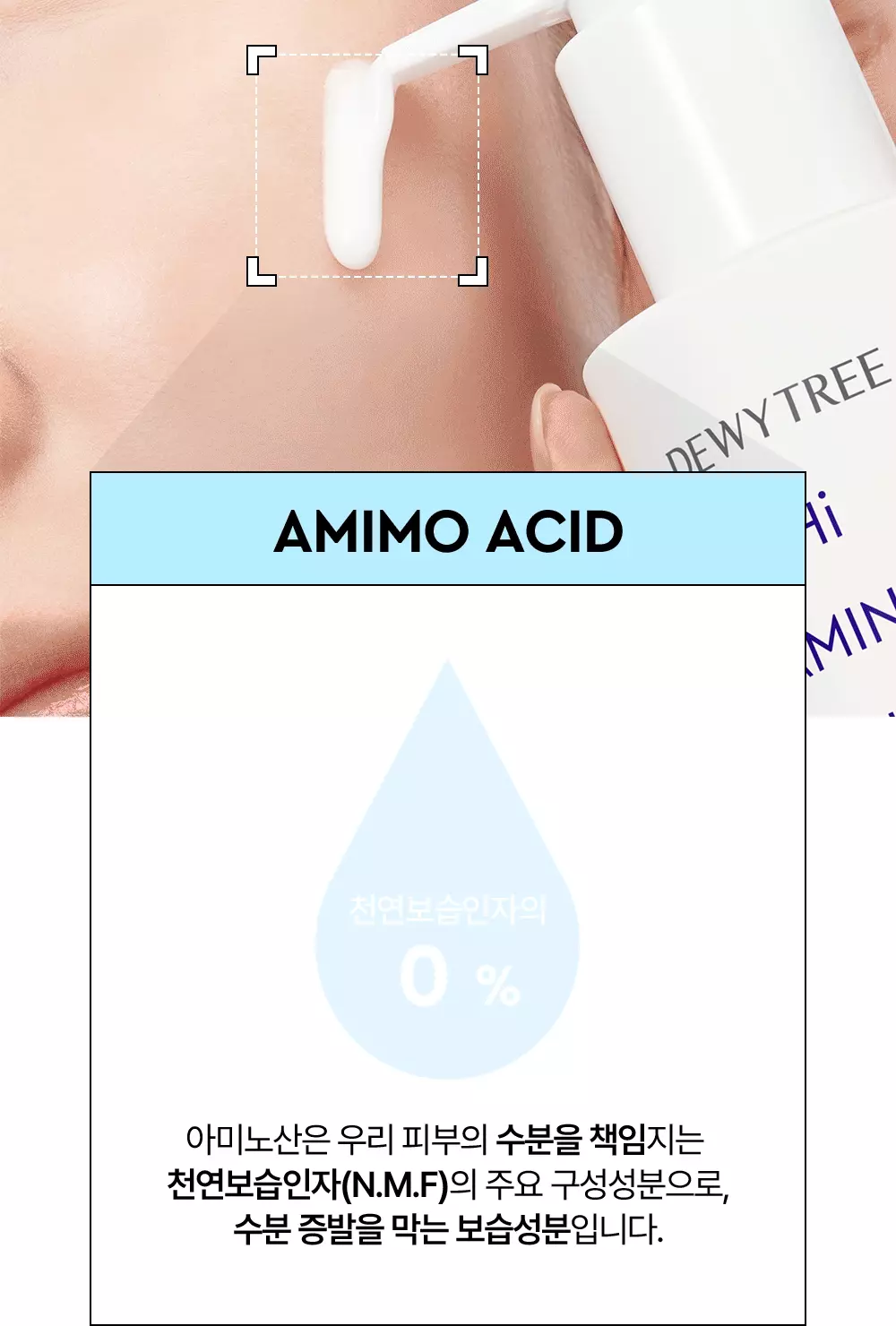 日常卸妝一take過! 韓國DEWYTREE Hi Amino All Cleansing Milk 溫和高保濕胺基酸溫和潔面乳 - 200ml