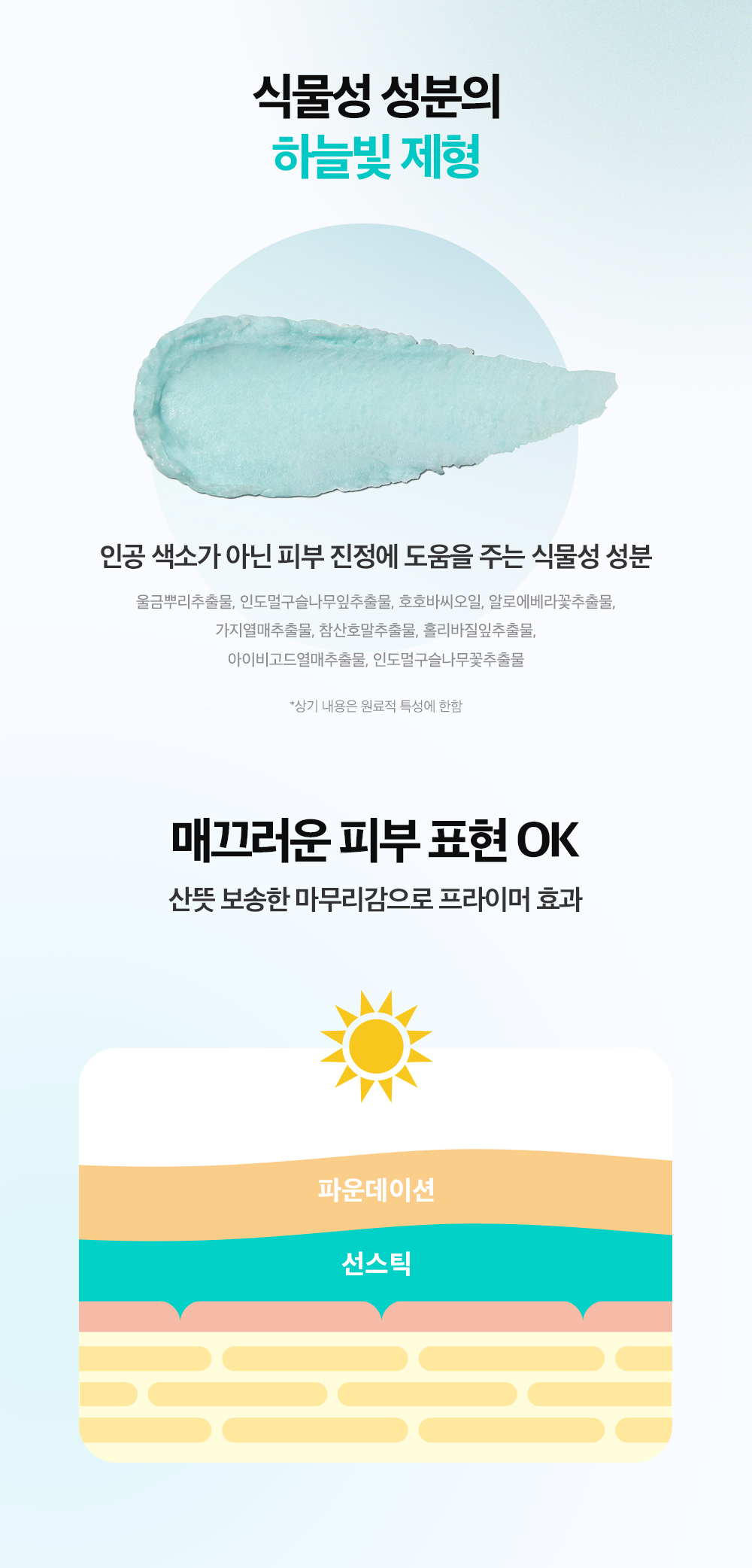 韓國 DEWYTREE Urban Shade Cool Calming Sun Stick SPF50+ PA++++ 涼感清爽鎮靜防曬棒