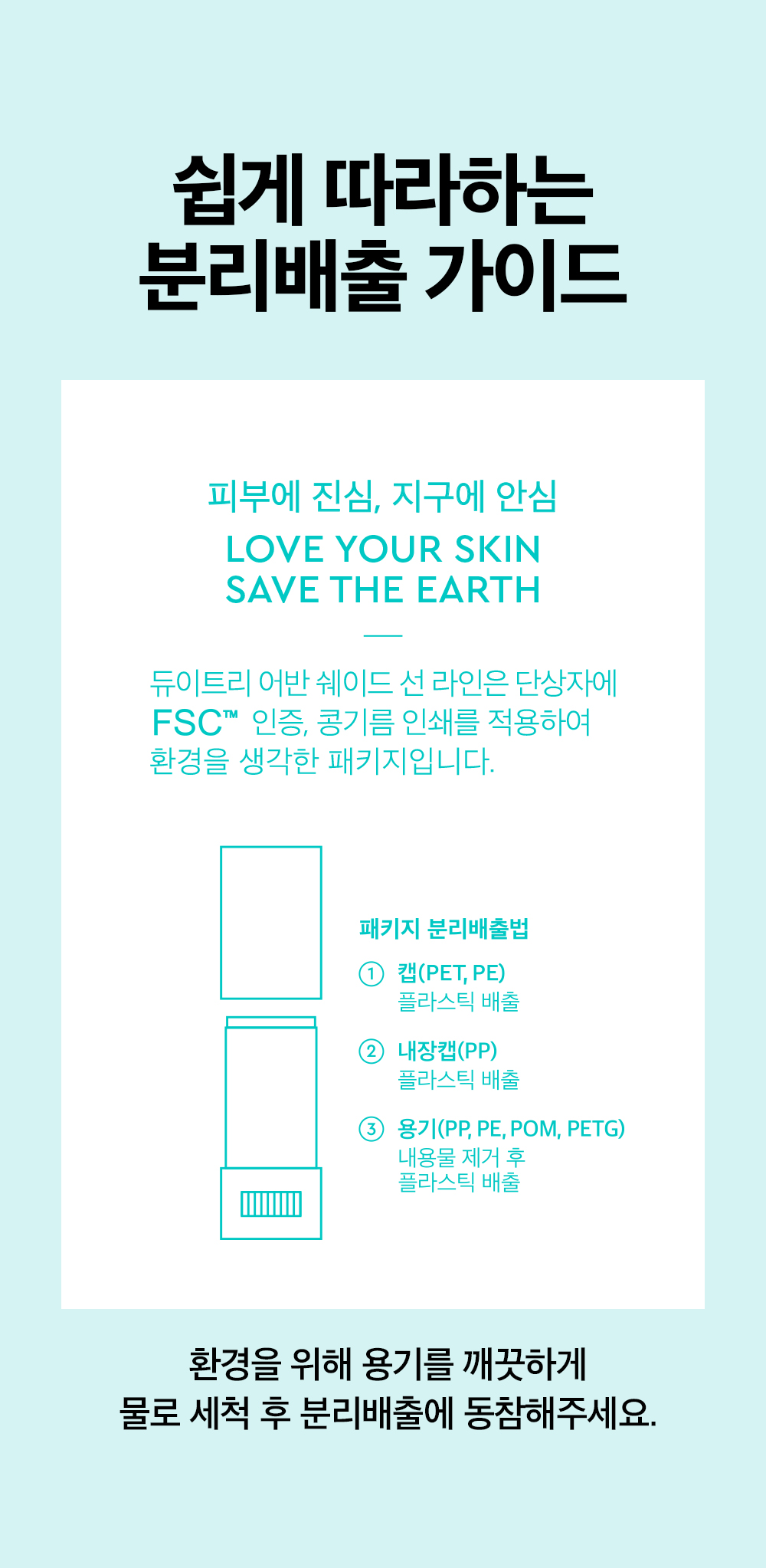 韓國 DEWYTREE Urban Shade Cool Calming Sun Stick SPF50+ PA++++ 涼感清爽鎮靜防曬棒