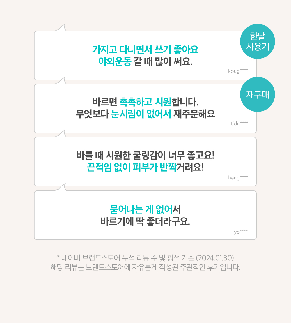 韓國 DEWYTREE Urban Shade Cool Calming Sun Stick SPF50+ PA++++ 涼感清爽鎮靜防曬棒