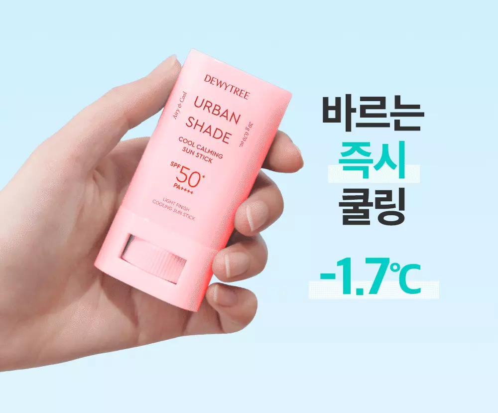 韓國 DEWYTREE Urban Shade Cool Calming Sun Stick SPF50+ PA++++ 涼感清爽鎮靜防曬棒