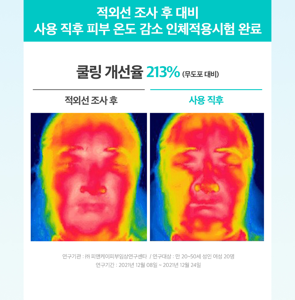 韓國 DEWYTREE Urban Shade Cool Calming Sun Stick SPF50+ PA++++ 涼感清爽鎮靜防曬棒