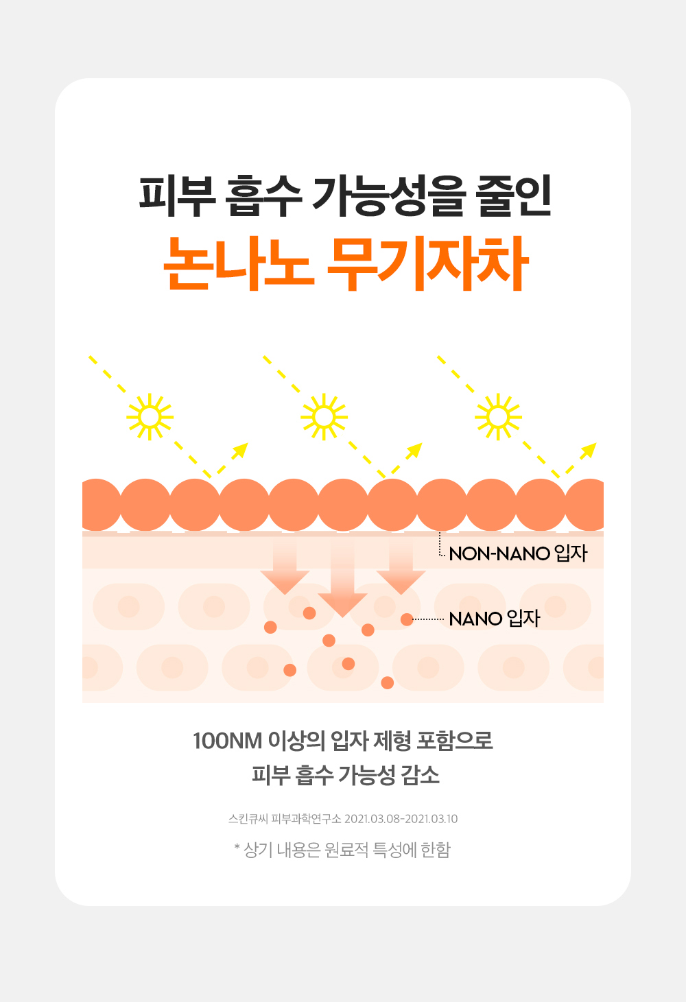 代替粉底〔防曬X提亮X遮瑕〕韓國 DEWYTREE Urban Shade Cover And Fit Sun SPF50+ PA++++ 素顏霜遮瑕有色防曬 - 40ml