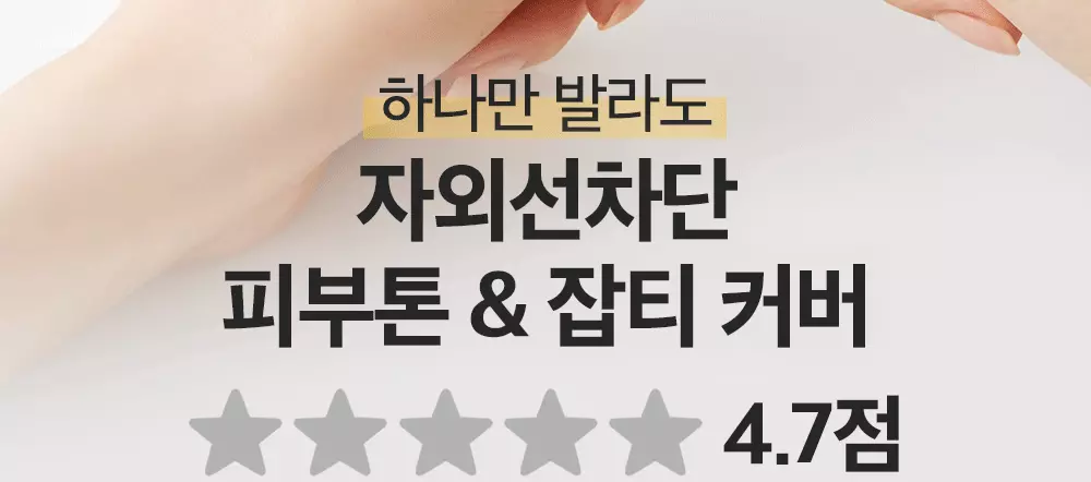 代替粉底〔防曬X提亮X遮瑕〕韓國 DEWYTREE Urban Shade Cover And Fit Sun SPF50+ PA++++ 素顏霜遮瑕有色防曬 - 40ml