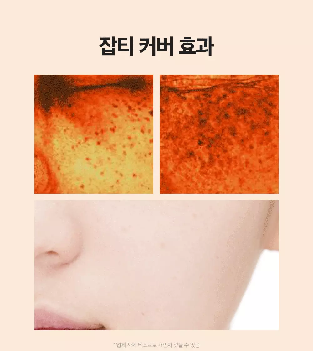 代替粉底〔防曬X提亮X遮瑕〕韓國 DEWYTREE Urban Shade Cover And Fit Sun SPF50+ PA++++ 素顏霜遮瑕有色防曬 - 40ml