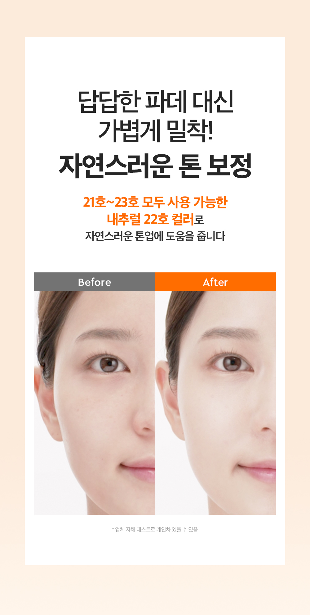 代替粉底〔防曬X提亮X遮瑕〕韓國 DEWYTREE Urban Shade Cover And Fit Sun SPF50+ PA++++ 素顏霜遮瑕有色防曬 - 40ml