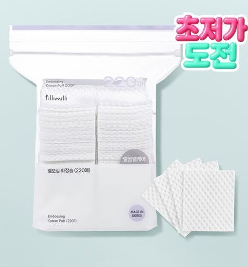 新升級～韓國 Fillimilli Embossing Cotton Puff 壓紋100%純棉化妝棉 220片裝