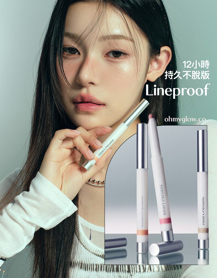 韓國 HEART PERCENT Dote On Mood Lineproof Lip Pencil 12小時長效持妝防水唇打底唇筆(#01-06) - 6色選擇