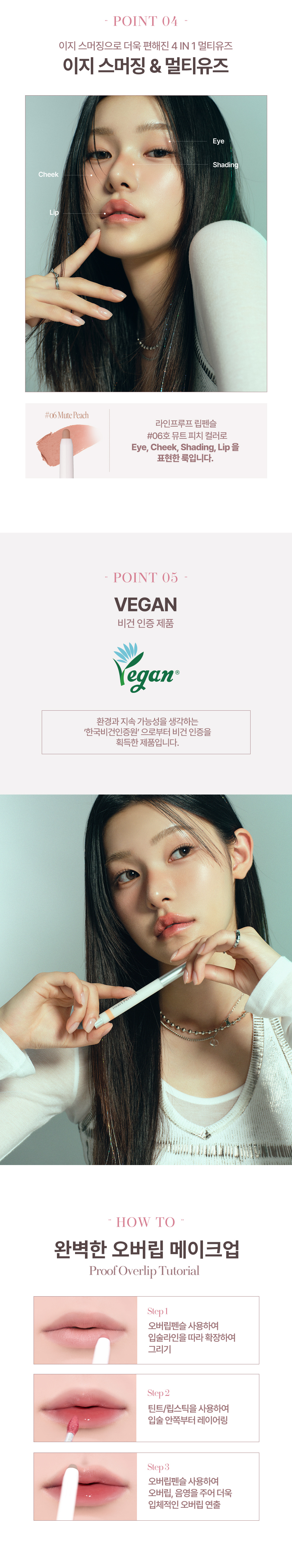 韓國 HEART PERCENT Dote On Mood Lineproof Lip Pencil 12小時長效持妝防水唇打底唇筆(#01-06) - 6色選擇