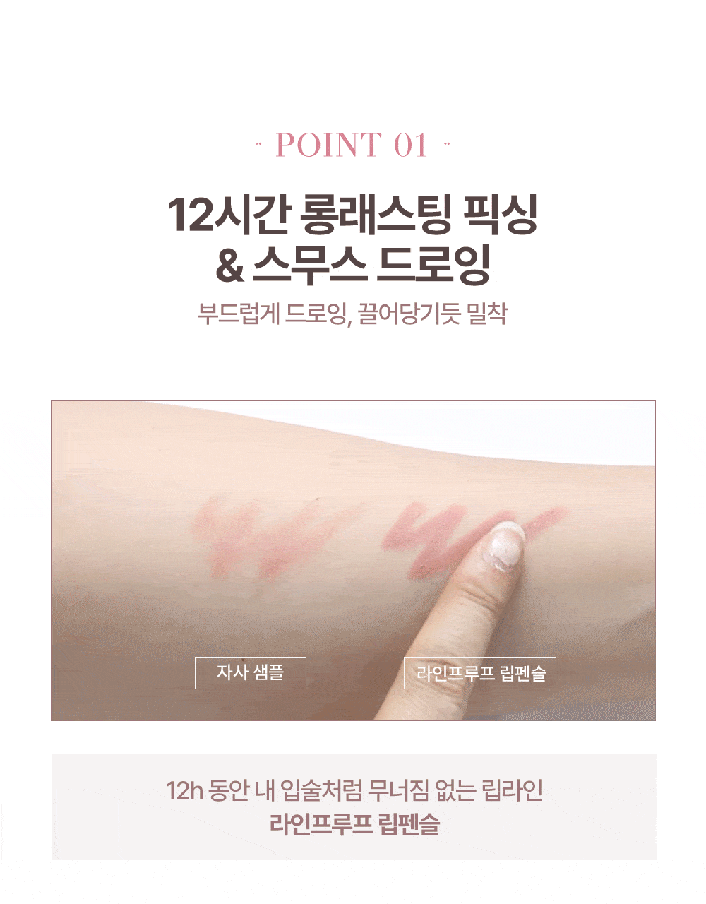 韓國 HEART PERCENT Dote On Mood Lineproof Lip Pencil 12小時長效持妝防水唇打底唇筆(#01-06) - 6色選擇