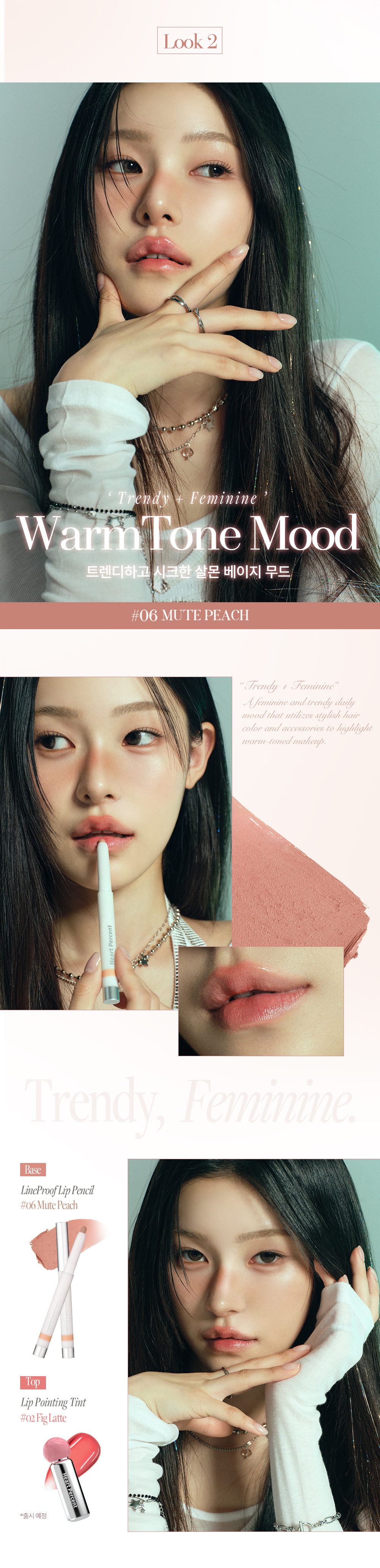 韓國 HEART PERCENT Dote On Mood Lineproof Lip Pencil 12小時長效持妝防水唇打底唇筆(#01-06) - 6色選擇