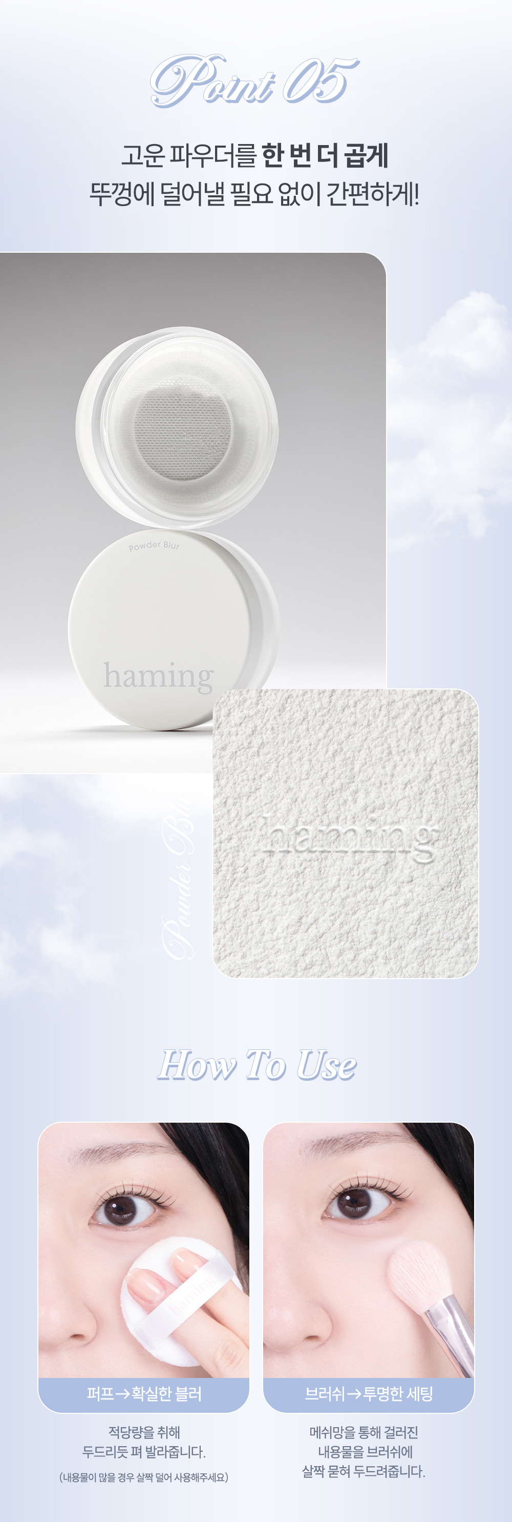 韓國 Haming Multi Coloring Powder Blur 透明柔焦控油磨皮定妝散粉內附粉撲 - 00 Cloud