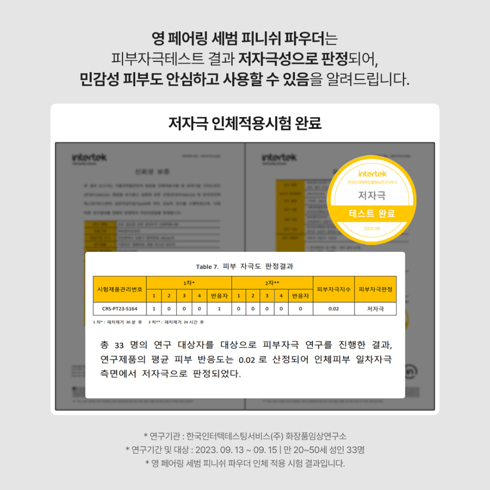 李時安蜜粉！韓國 Keep in Touch Young Pairing Sebum Finish Powder 毛孔隱形控油定妝蜜粉(白色/紫色提亮) - 2款選擇