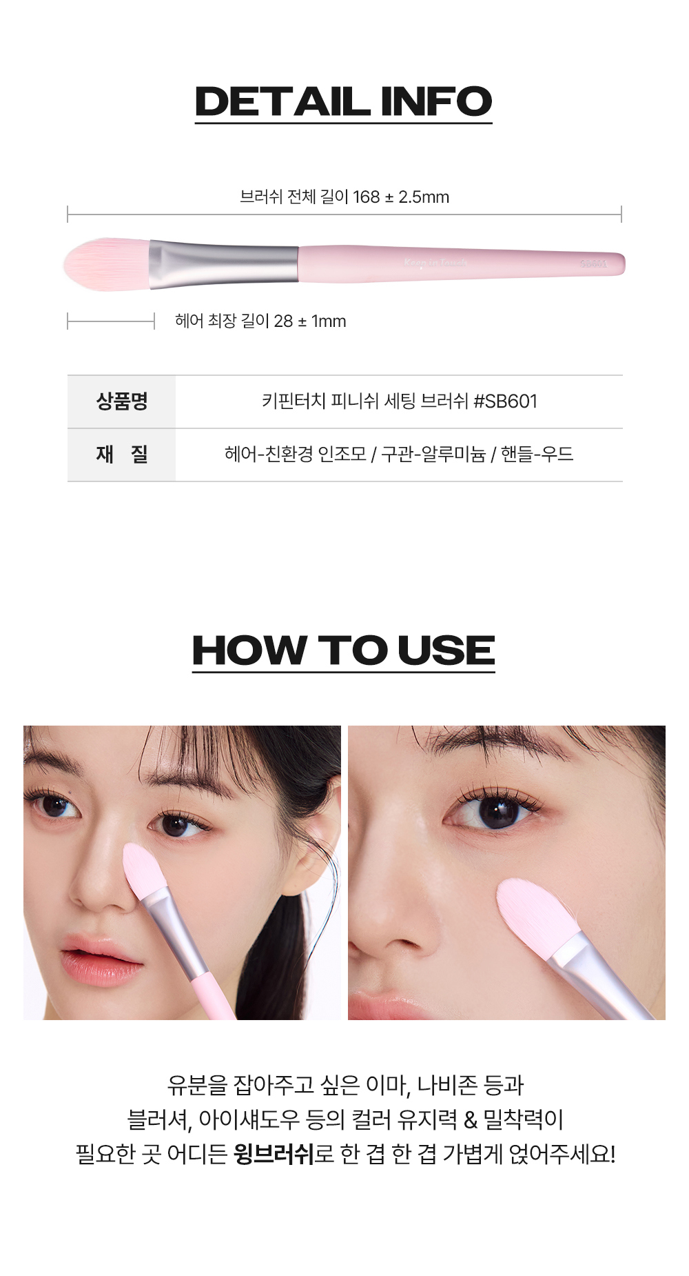 李時安蜜粉！韓國 Keep in Touch Young Pairing Sebum Finish Powder 毛孔隱形控油定妝蜜粉(白色/紫色提亮) - 2款選擇