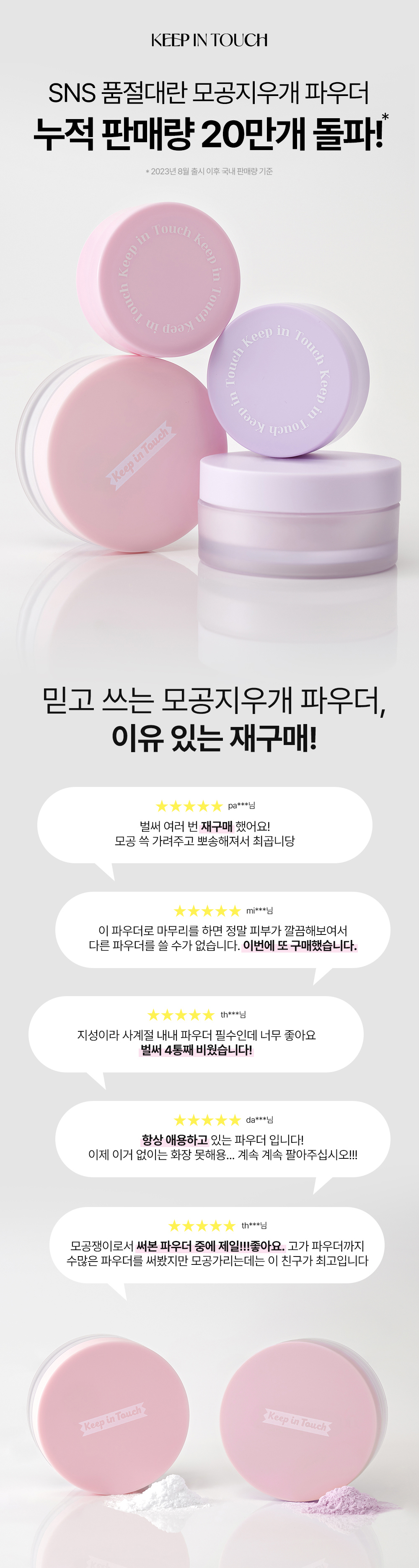 李時安蜜粉！韓國 Keep in Touch Young Pairing Sebum Finish Powder 毛孔隱形控油定妝蜜粉(白色/紫色提亮) - 2款選擇