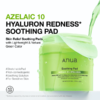 韓國 ANUA Azelaic 10 Hyaluron Redness Soothing Pad 壬二酸透明質酸積雪草去紅抗痘爽膚棉片 - 90片裝