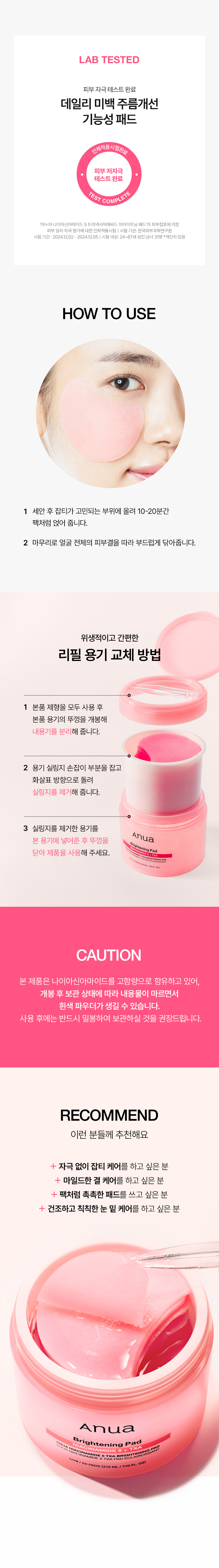 韓國 ANUA Niacinamide 5 TXA Brightening Pad 活性5%維B3菸鹼醯胺+TXA傅明酸美白淡斑爽膚棉片 - 60片裝