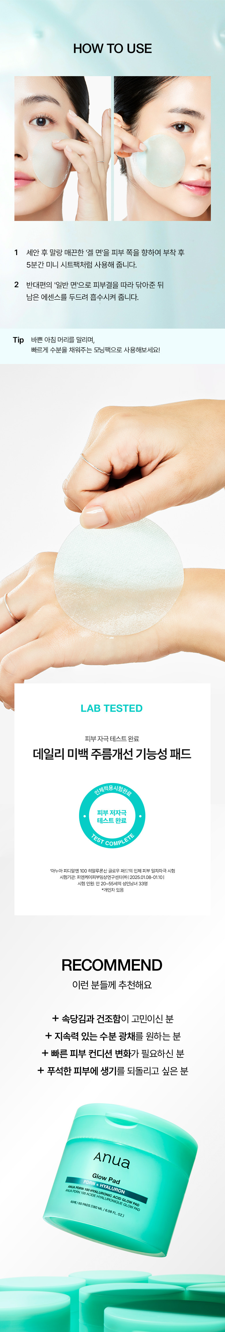 韓國 ANUA PDRN 100 Hyaluronic Acid Glow Pad 三文魚PDRN透明質酸膠原蛋白水光煥活保濕彈力濕敷精華爽膚棉片 - 60片裝