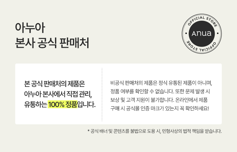 韓國 ANUA PDRN 100 Hyaluronic Acid Glow Pad 三文魚PDRN透明質酸膠原蛋白水光煥活保濕彈力濕敷精華爽膚棉片 - 60片裝