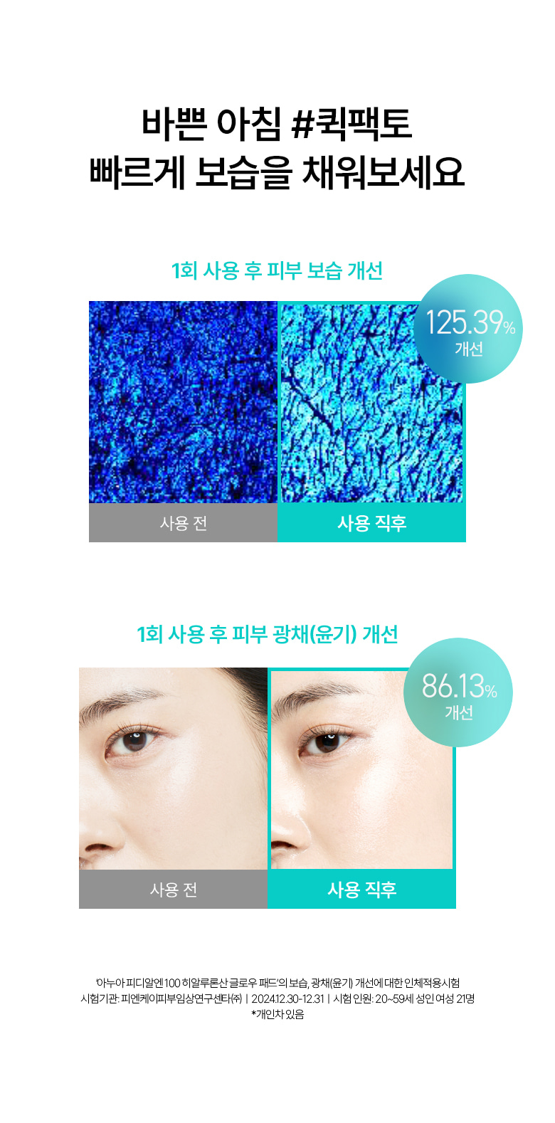 韓國 ANUA PDRN 100 Hyaluronic Acid Glow Pad 三文魚PDRN透明質酸膠原蛋白水光煥活保濕彈力濕敷精華爽膚棉片 - 60片裝