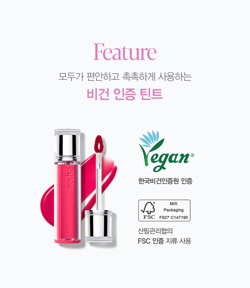 🤎 新色蜜糖奶油系列【限量SET送唇筆】🏆GlowPick! 韓國 espoir 25年新版 Couture Lip Tint Glaze ✨ 瑩潤果汁鏡面唇釉 - 23色選擇