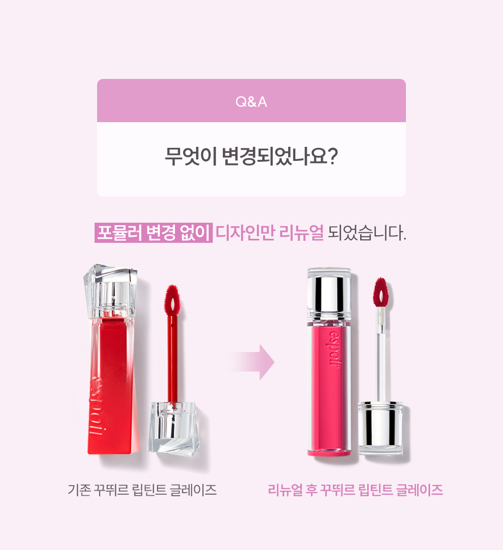 🤎 新色蜜糖奶油系列【限量SET送唇筆】🏆GlowPick! 韓國 espoir 25年新版 Couture Lip Tint Glaze ✨ 瑩潤果汁鏡面唇釉 - 23色選擇