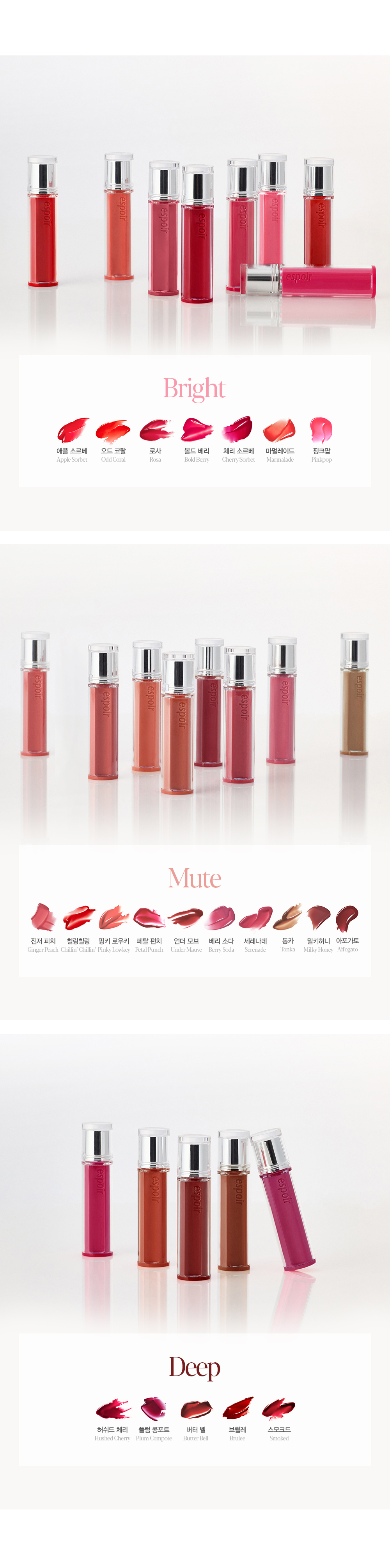 🤎 新色蜜糖奶油系列【限量SET送唇筆】🏆GlowPick! 韓國 espoir 25年新版 Couture Lip Tint Glaze ✨ 瑩潤果汁鏡面唇釉 - 23色選擇