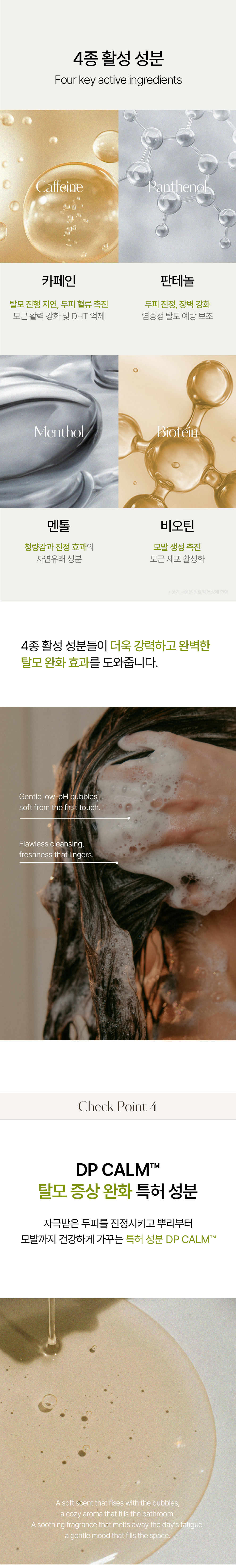 韓國 hetras Simkong Anti-Hair Loss Shampoo 天然植物蛋白豆萃香氛洗髮水 - 1013ml