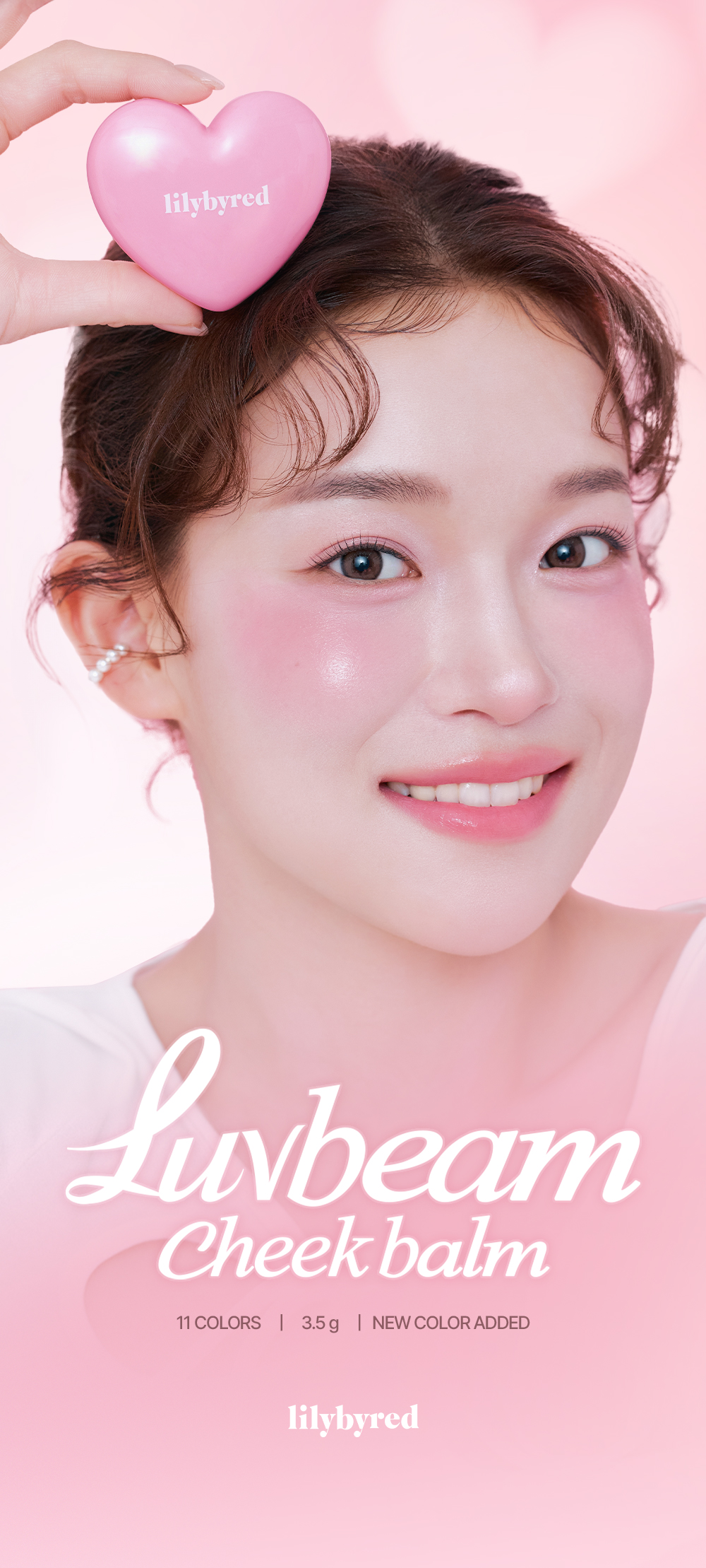 最新#13色入！修飾黑眼圈～GlowPick 🏆~ 韓國 Lilybyred Luv Beam Cheek Balm 皇牌心心胭脂膏(#01-13) - 11色選擇