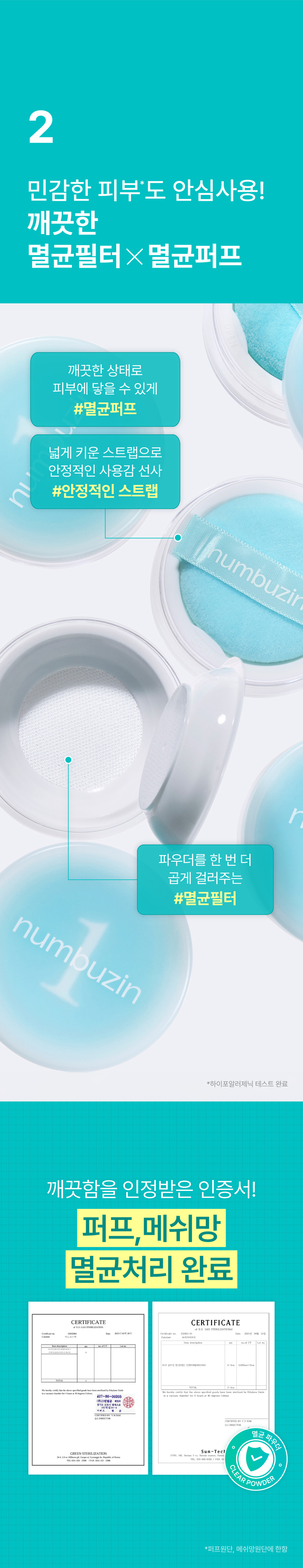 100% 護膚成分 非奈米不堵塞毛孔!早晚24小時護膚X定妝~韓國 numbuzin No.1 Pantothenic Acid Skin Care 100 Powder 100%泛酸護膚專用控油控痘抗粉刺柔焦粉