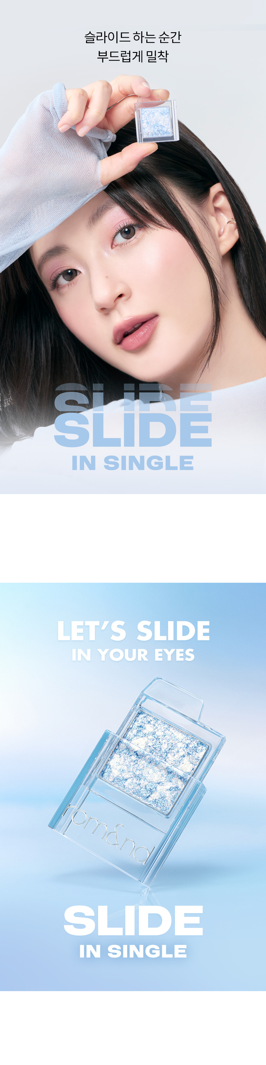 韓國 rom&nd Slide In Single 抽屜拉出式單色眼影(霧面/珠光/亮片) - #G06 Cloud 閃片色 