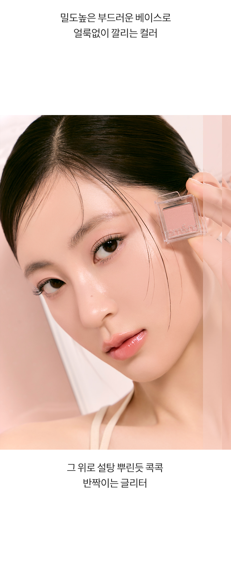 韓國 rom&nd Slide In Single 抽屜拉出式單色眼影(#Sugar Matte M28-M31) - 4色選擇