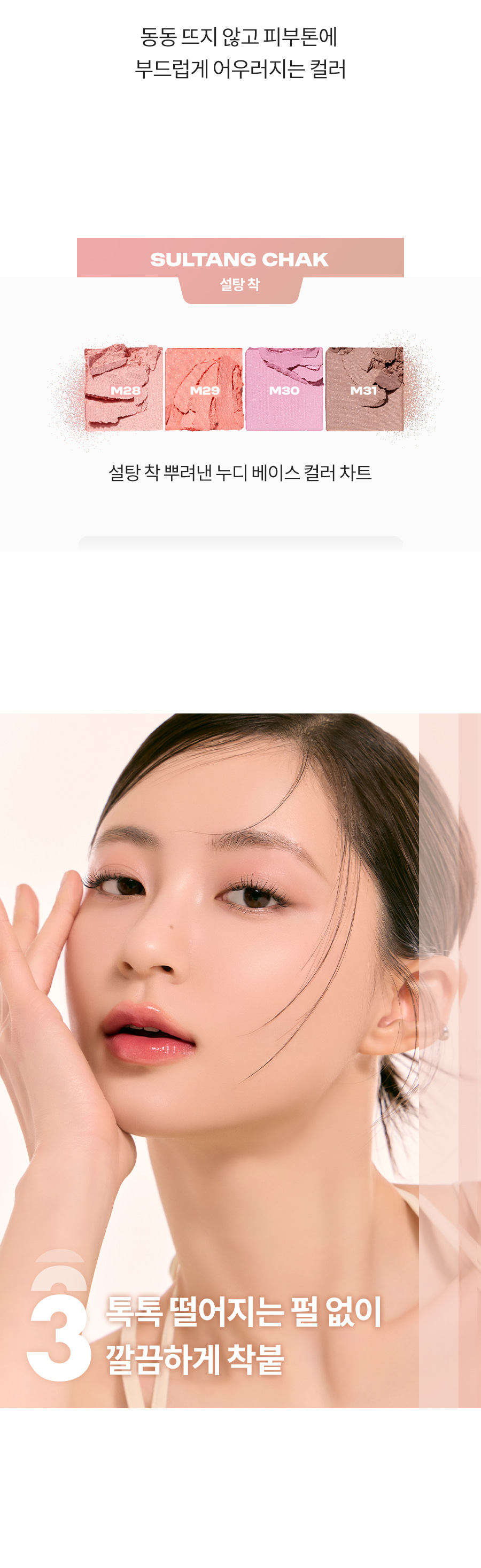 韓國 rom&nd Slide In Single 抽屜拉出式單色眼影(#Sugar Matte M28-M31) - 4色選擇