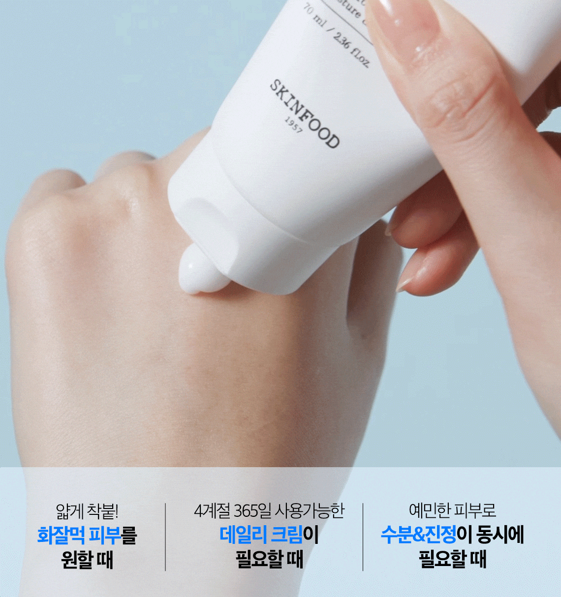 GlowPick🏆 韓國 Skinfood Blue Chamomile Hyaluronic Cream 藍甘菊透明質酸高效水潤水凝保濕面霜 - 70ml