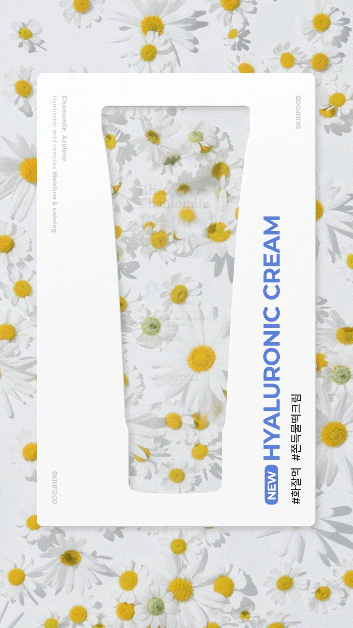 GlowPick🏆 韓國 Skinfood Blue Chamomile Hyaluronic Cream 藍甘菊透明質酸高效水潤水凝保濕面霜 - 70ml