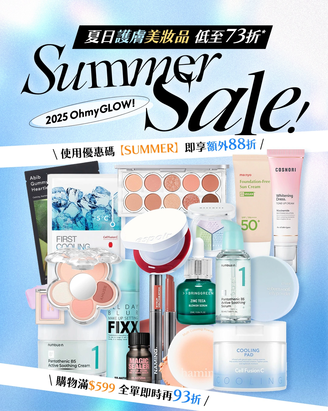 Summer Sale 2025