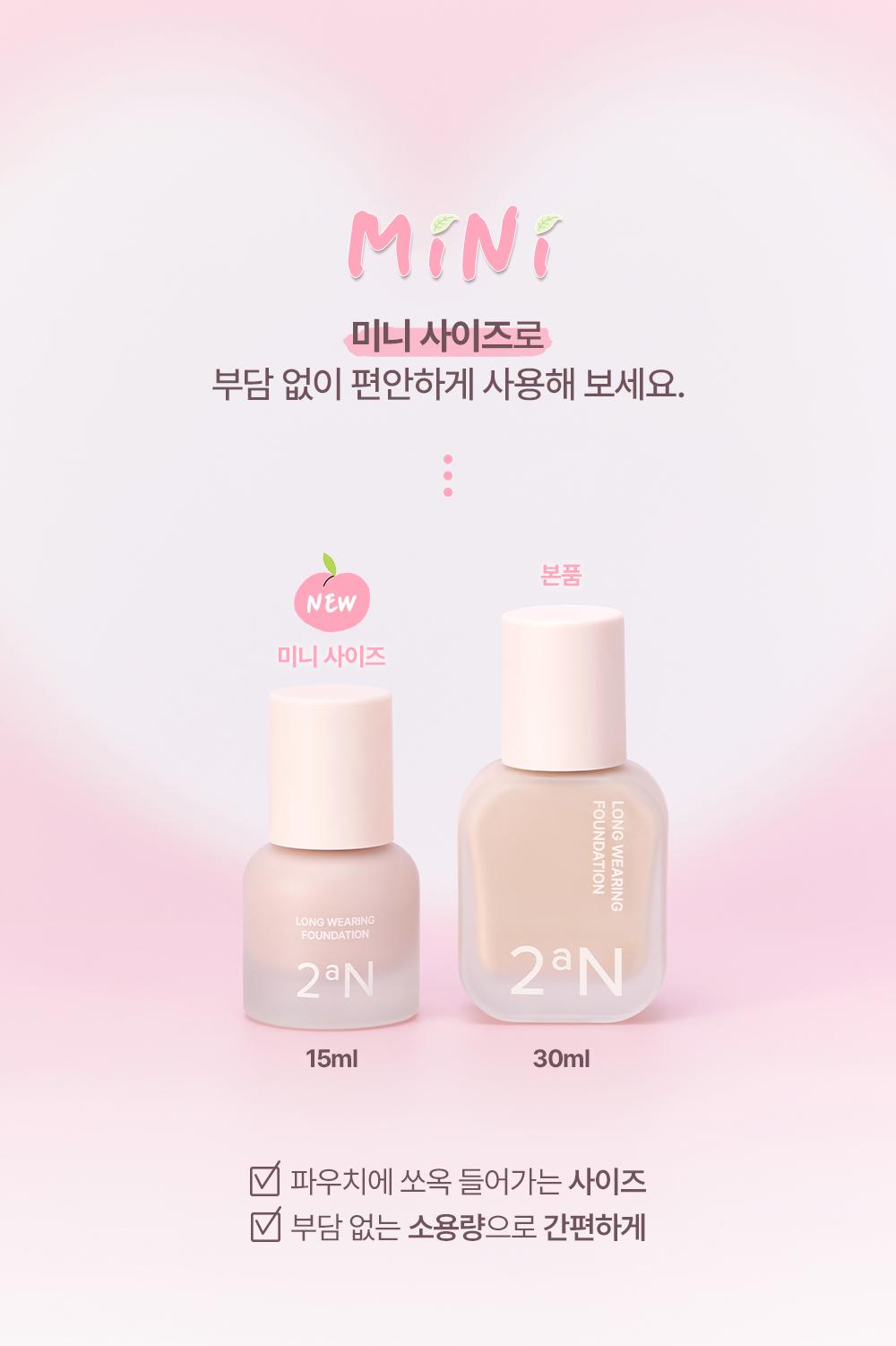 迷你版～韓國 2aN Long Wearing Foundation Mini 長效持久粉底液 SPF30 PA++ - 3色選擇