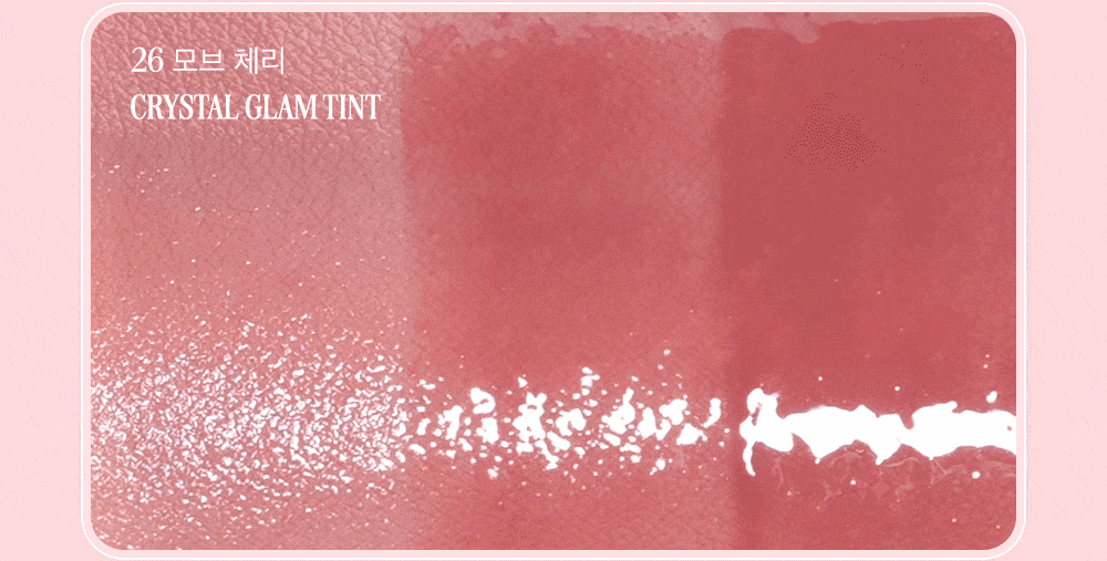 新色🍒系列入【Harry Potter送KeyRing】消委會5星唇彩!韓國 Clio X 俞真 Crystal Glam Tint 晶透水光唇釉#01-28 - 28色選擇