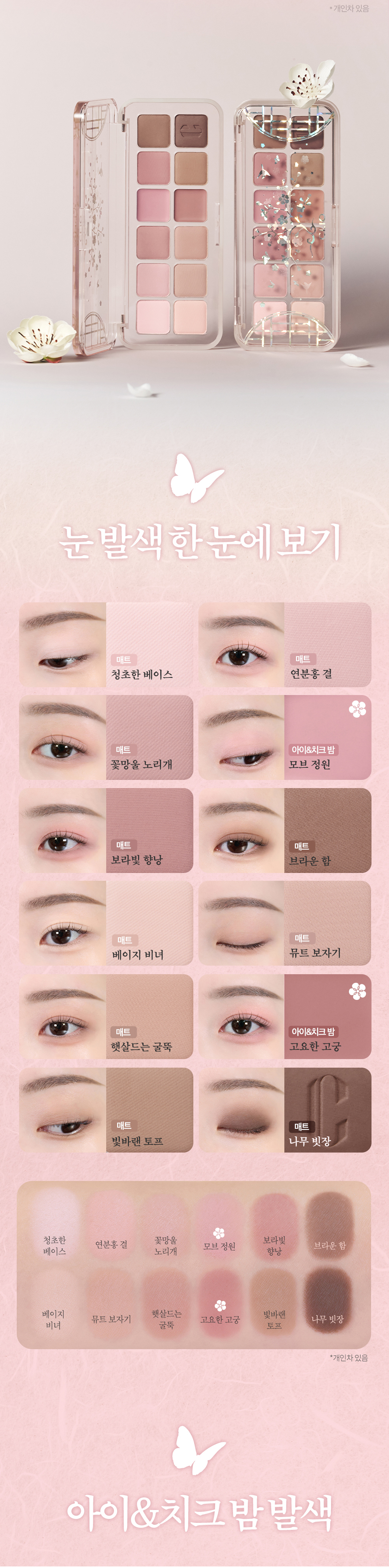 最新CLIO X 韓國國家遺產廳 K-Heritage系列～🏆GlowPick No.1 ~ CLIO X 俞真 Pro Eye Palette Air 新款12色眼影盤(#01-21) - 多色調選擇