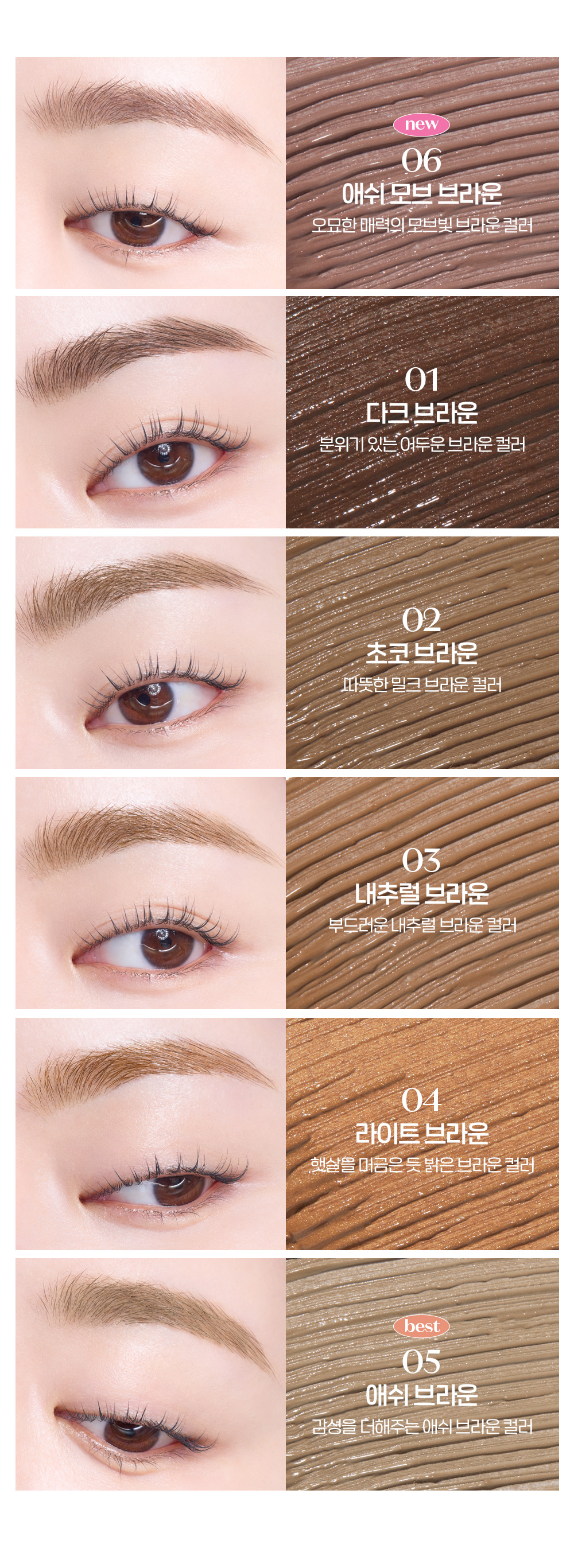 韓國 Etude Drawing Eyes Coloring Browcara 柔霧染眉膏 (01-06) - 6色選擇