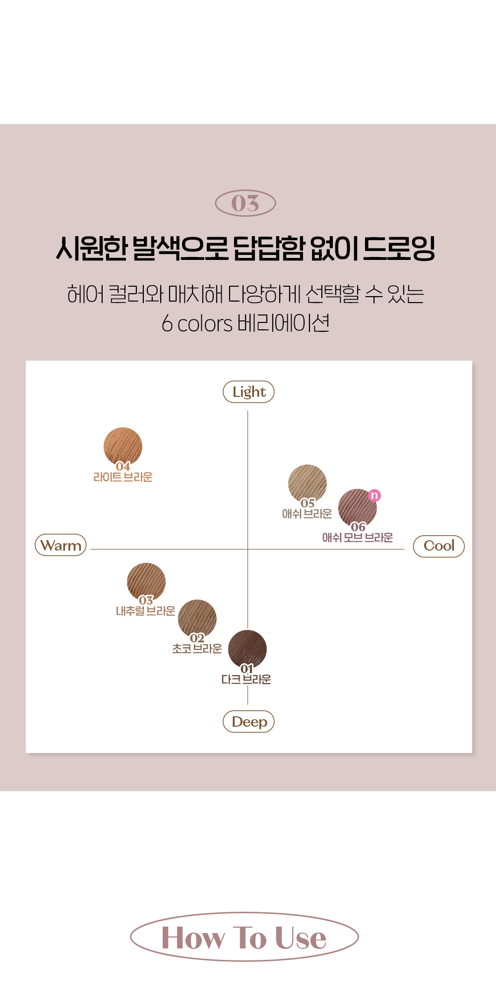 韓國 Etude Drawing Eyes Coloring Browcara 柔霧染眉膏 (01-06) - 6色選擇