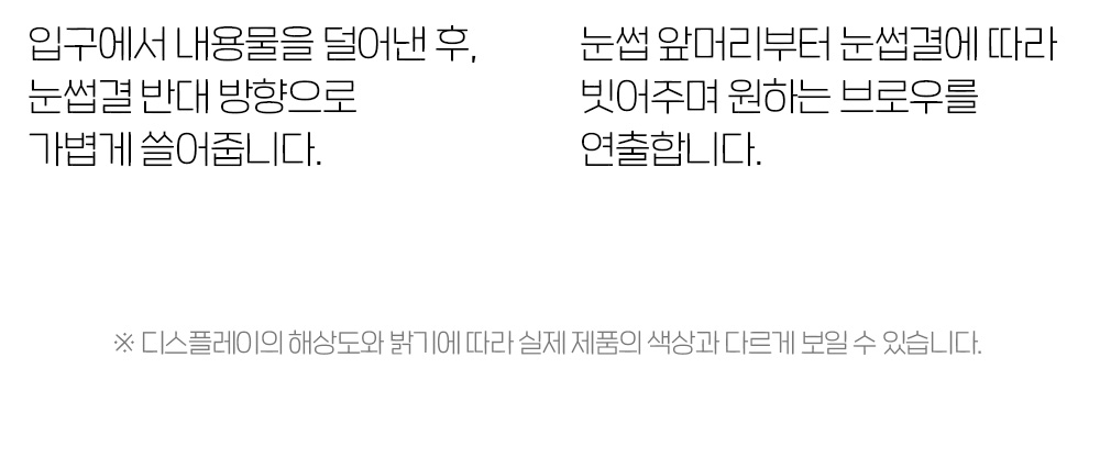 韓國 Etude Drawing Eyes Coloring Browcara 柔霧染眉膏 (01-06) - 6色選擇