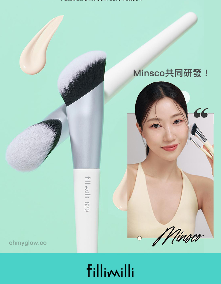Minsco共同研發 隱沒毛孔底妝～Fillimilli Skin Corrector Brush 829 無瑕斜角粉底掃