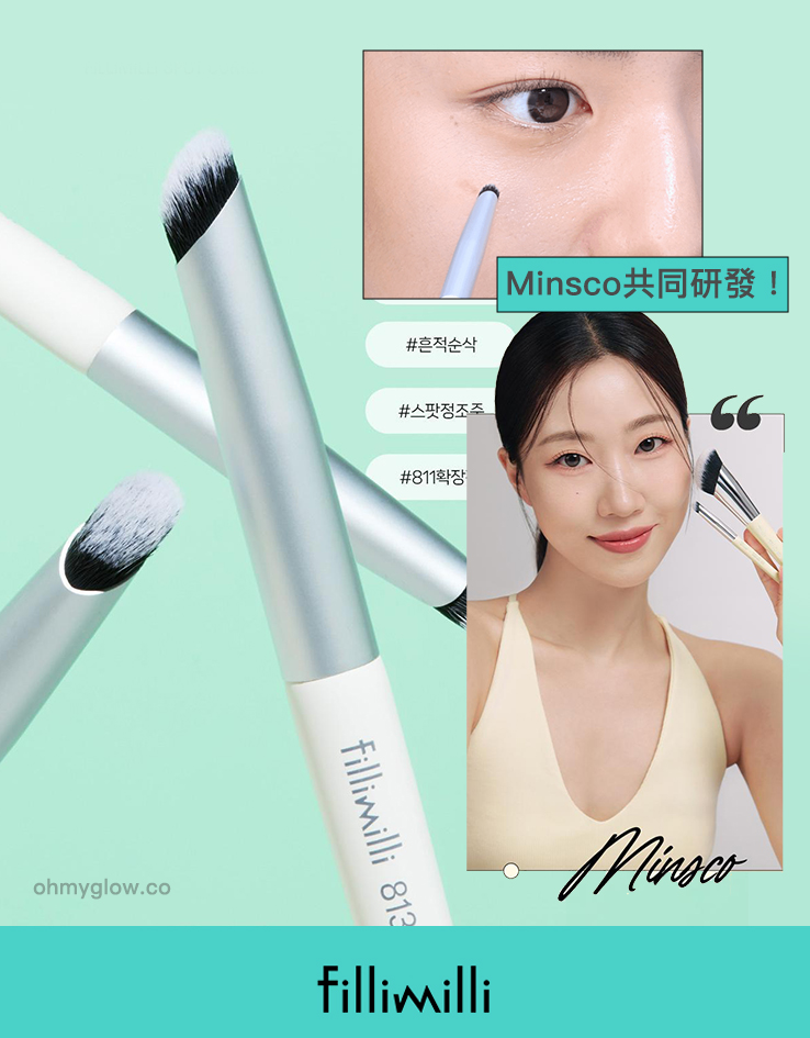 Minsco共同研發 韓國 FilliMilli Spot Corrector Brush 813 無瑕斜角局部遮瑕掃