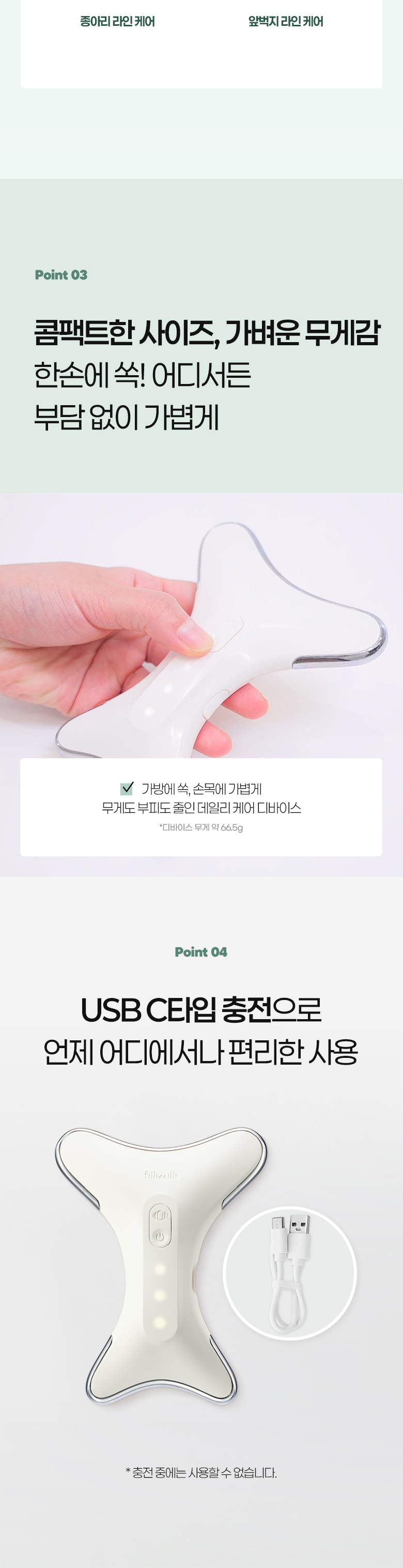 韓國 Fillimilli Heating Guasha 熱感震動V臉消腫通淋巴按摩刮痧