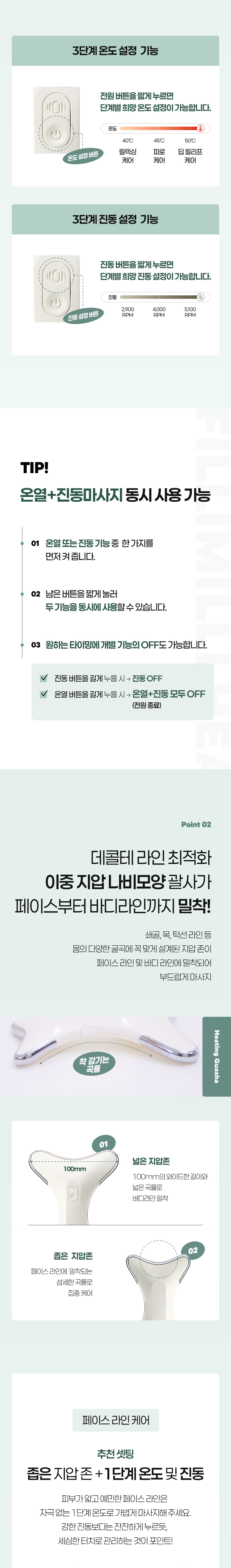 韓國 Fillimilli Heating Guasha 熱感震動V臉消腫通淋巴按摩刮痧